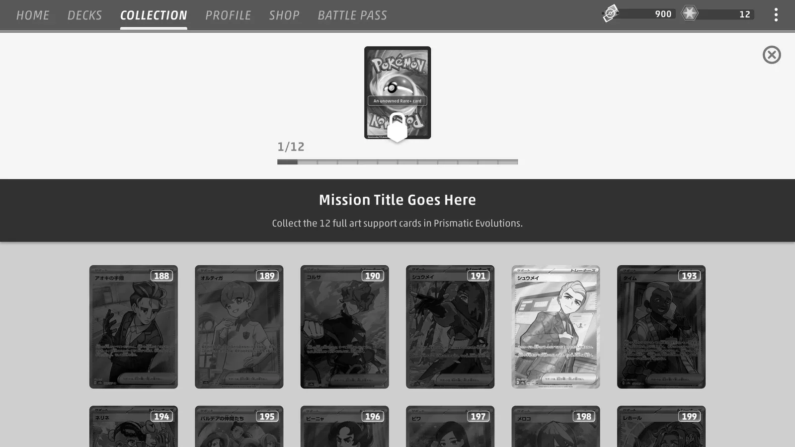 Prototype: a mission in progress showing owned and missing cards